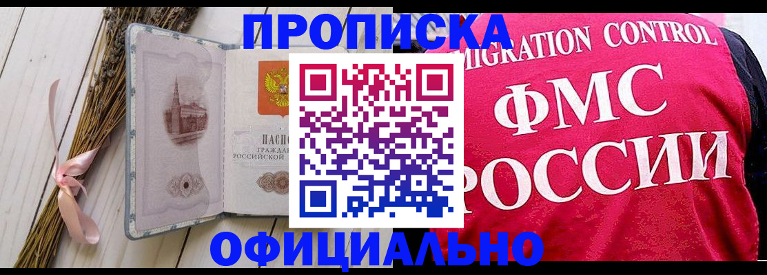 миграционный учет в Отрадном