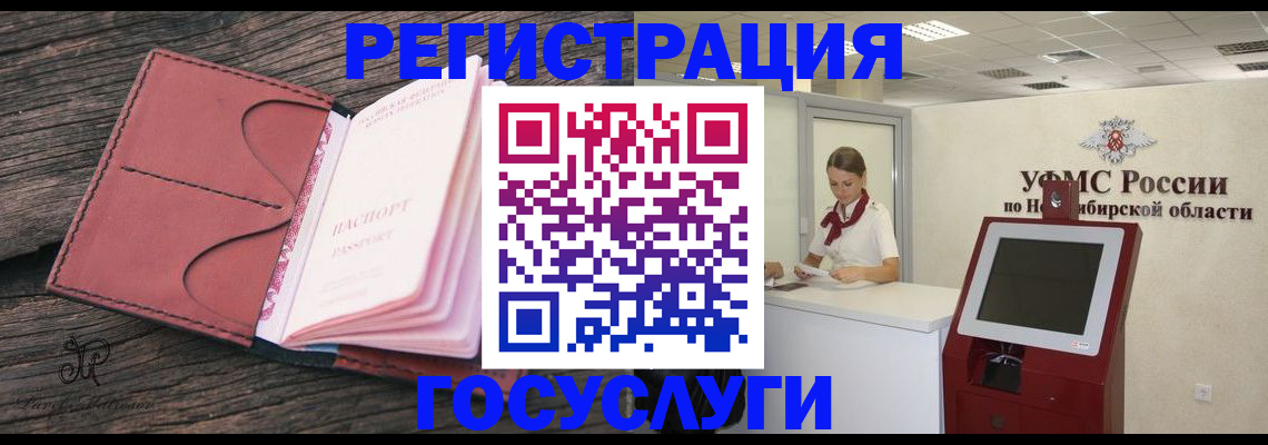 прописка иностранных граждан в Отрадном