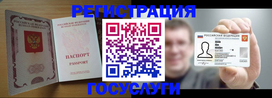 прописка в Отрадном