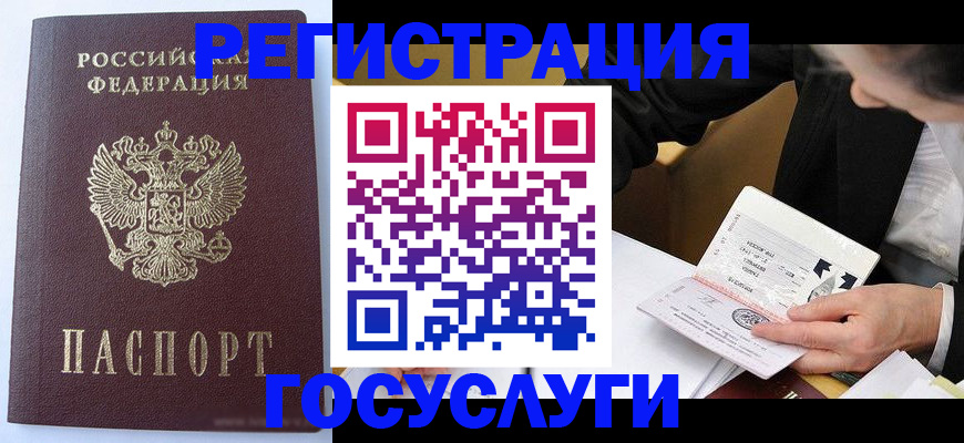 временная регистрация поиск в Отрадном