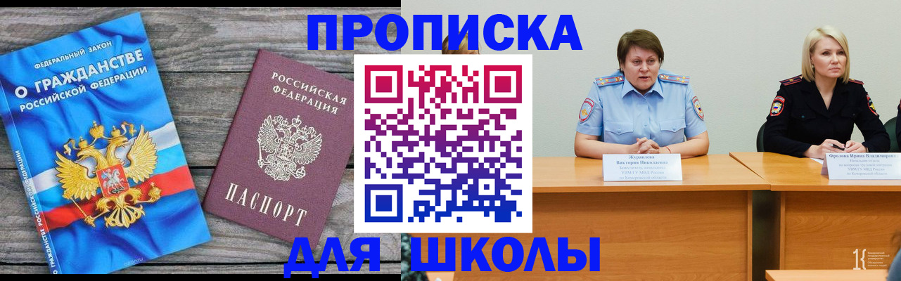 временная регистрация госуслуги в Отрадном