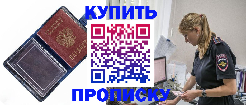 временная регистрация надежно в Отрадном