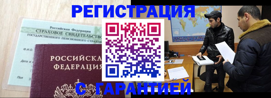 временная регистрация поиск в Отрадном